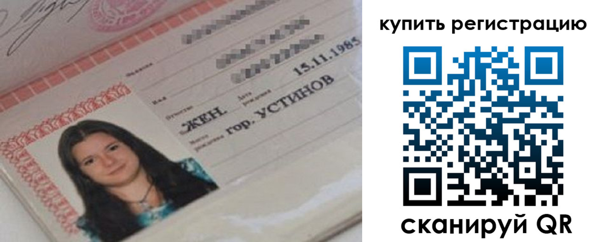 прописка штамп в Нижневартовске