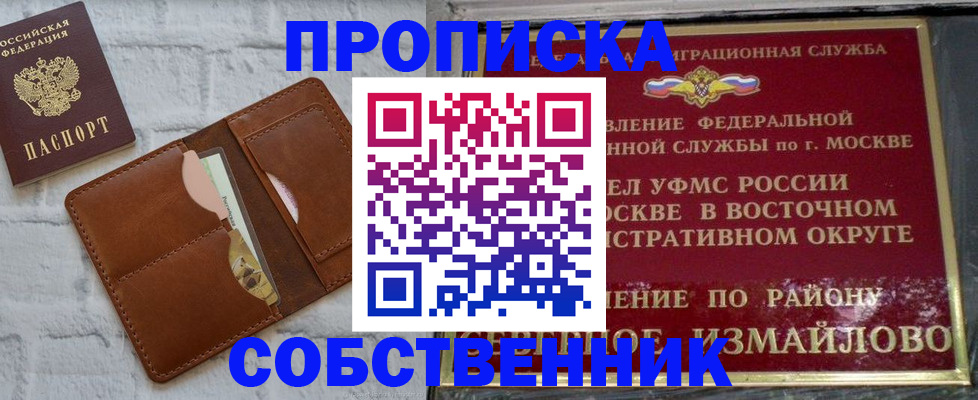 прописка иностранных граждан в Нижневартовске