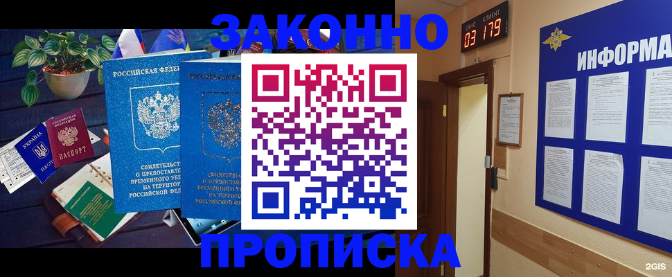 прописка паспорт в Нижневартовске