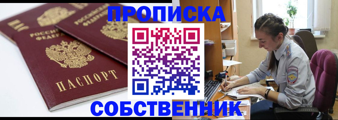 прописка для кредита в Нижневартовске