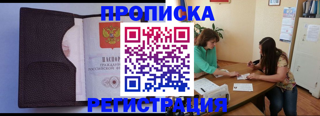 временная регистрация собственник в Нижневартовске