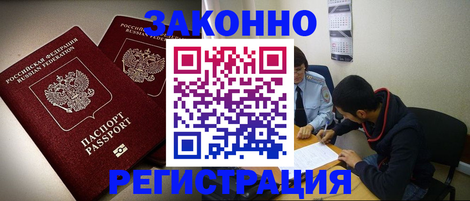 миграционный учет в Нижневартовске