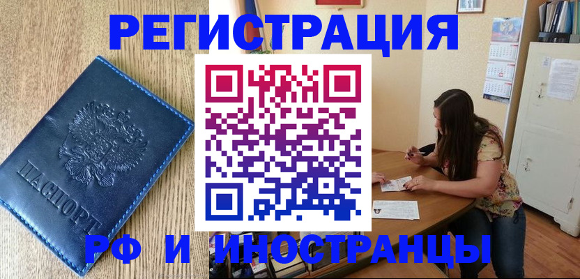 миграционный учет в Нижневартовске