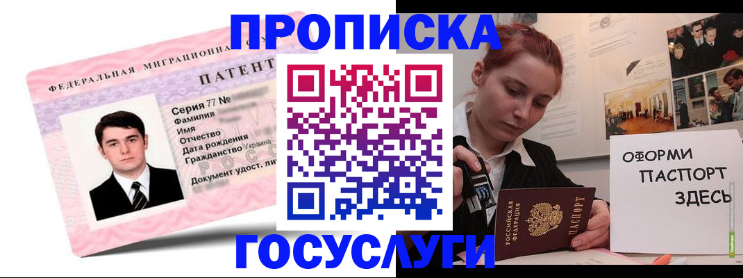 временная регистрация недорого в Нижневартовске