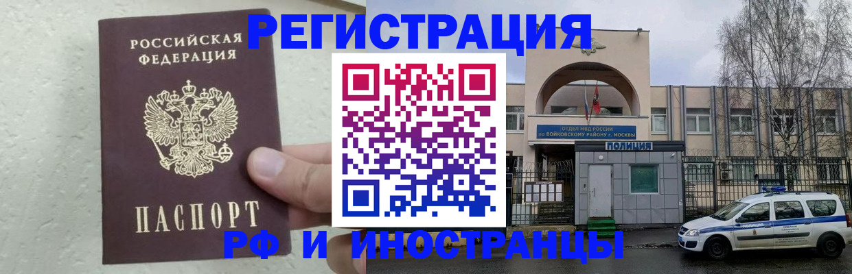 временная регистрация законно в Нижневартовске