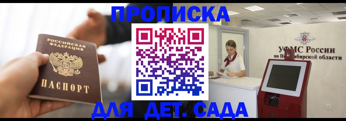 прописка для работы в Нижневартовске