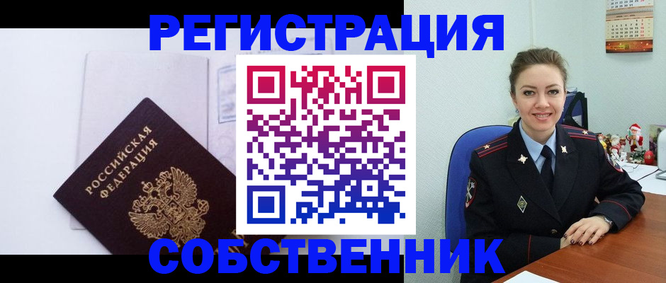 временная регистрация купить в Нижневартовске