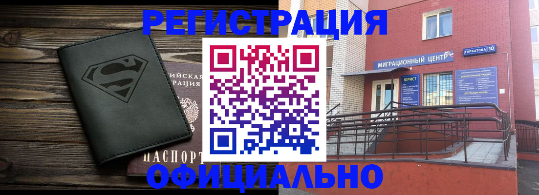 прописка от собственника в Нижневартовске