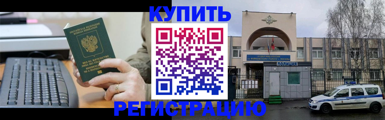 временная регистрация недорого в Нижневартовске