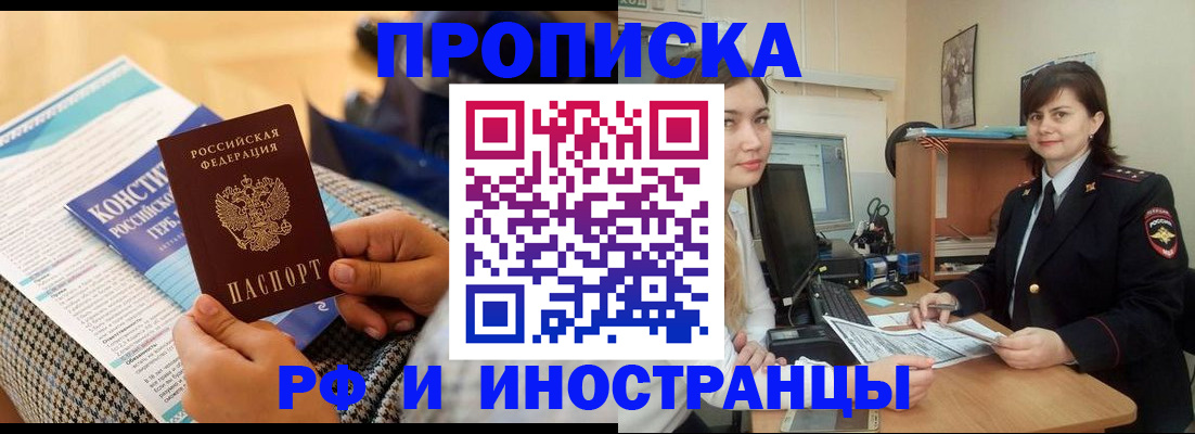прописка поиск в Нижневартовске