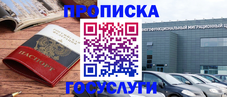 временная регистрация собственник в Нижневартовске