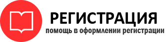 прописка в Нижневартовске img803052